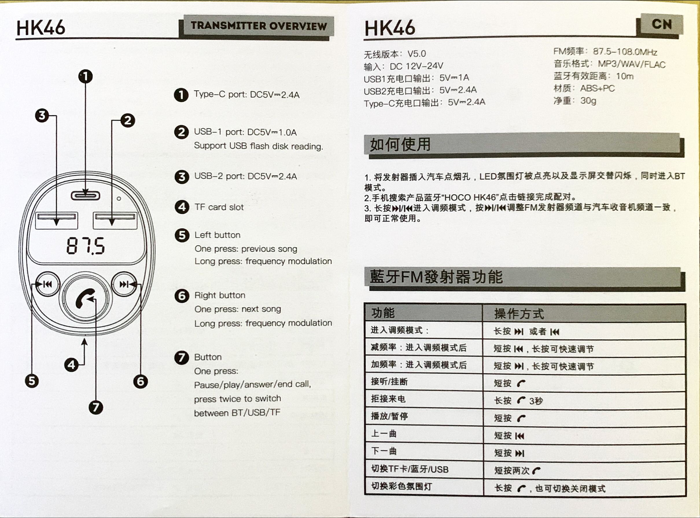 hoko-hk46-1