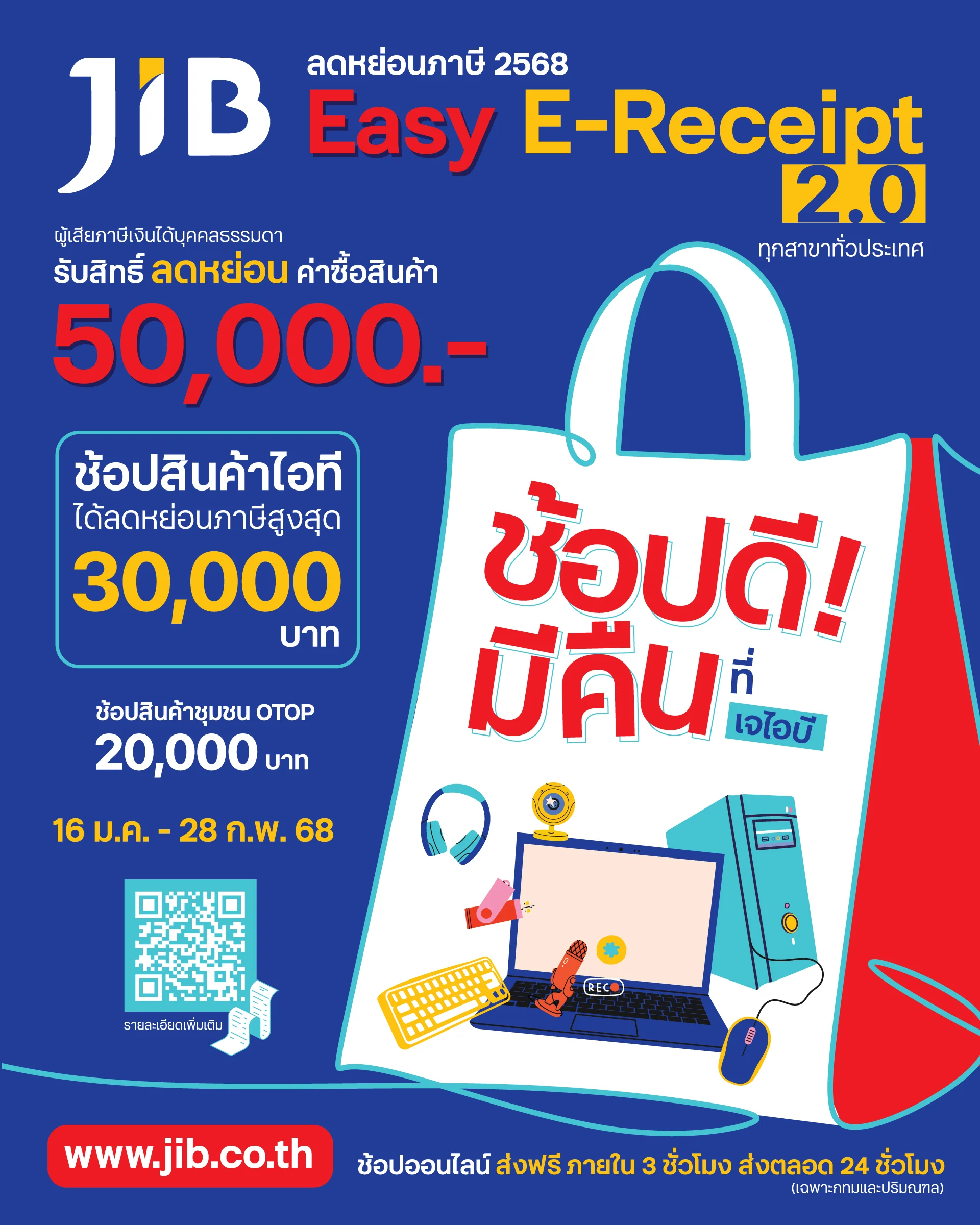 e-tax2025-04